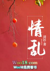 情se阅读