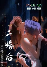 二婚后悔