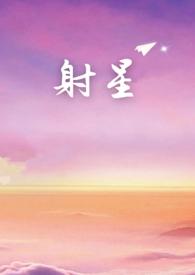 射手什么意思