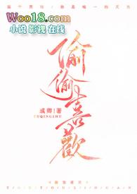 偷偷喜欢他