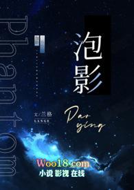 泡影的拼音怎么读