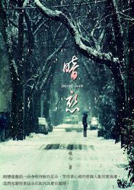 暗恋是一个人的兵荒马乱