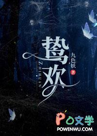 鸷欢陆鸷为什么喜欢温寻