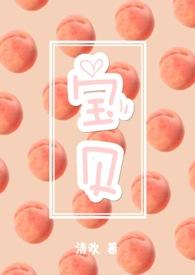 宝贝she