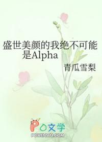 盛世美颜无法自拔