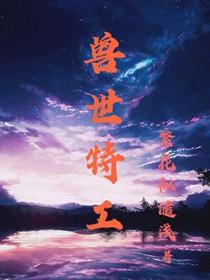 特工穿越兽世有空间