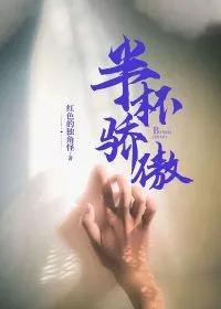 半杯呀半杯一杯呀一杯怎么玩