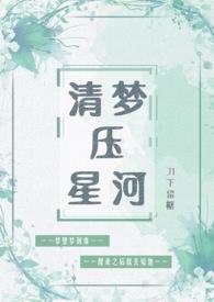 醉后不知天在水满床清梦压星河