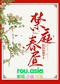 禁庭春昼 白鹭下时