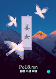 女主叫姜姜的现代文