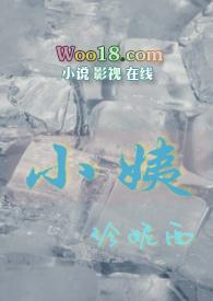 小姨姨侄年下1V1
