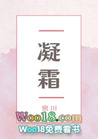 凝霜作品