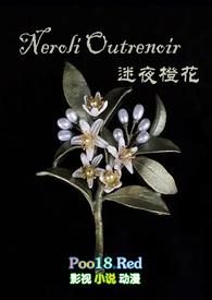 迷花作品
