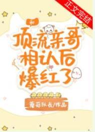 和顶流影帝结婚了免费阅读