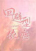 说好不恋爱