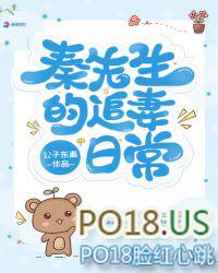 秦先生的宠妻日常古言