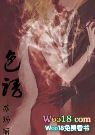 色诱术和后宫之术有什么区别