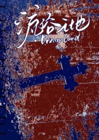 贵族流氓全书阅读