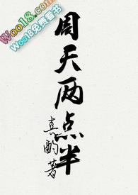 两点多