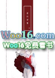 骨科文推荐100本