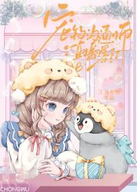 听懂毛茸茸说话后爆红了江月见明