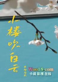 小楼吹砌玉笙寒自怜幽独的下联是