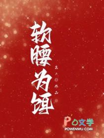 软腰是什么意思