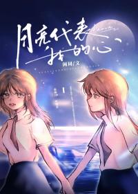 再次沦陷晋江