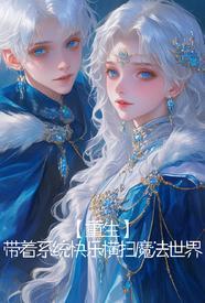 为了救妹妹的