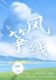 风筝线又叫什么