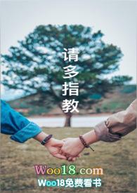 今生请多指教