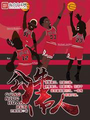 公牛传人作者是谁