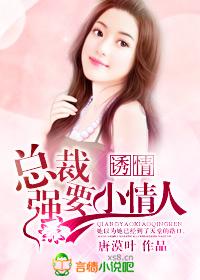 噬心总裁爱有千千劫免费阅读
