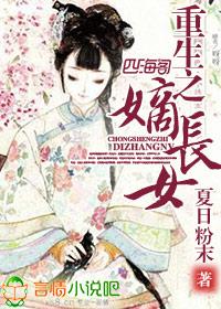 重生之嫡女长乐免费阅读