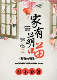 穿越之家有釆女