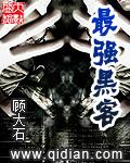 全球最强的黑客