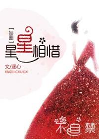 星星相应是什么意思
