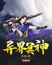 异界北冥神功类