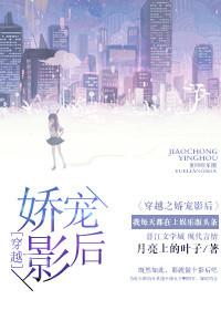 穿越之娇宠万千