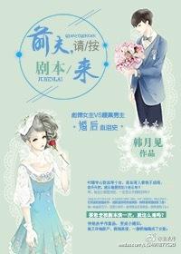 前夫请你入局