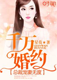 千亿总裁宠妻狂魔