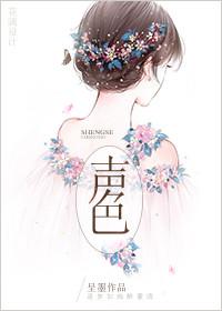 声色犬马是什么意思