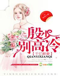 千亿宠妻全文阅读