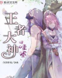 王者英雄大神玩家什么意思
