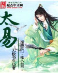 太易日历app