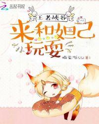 给我找王者荣耀妲己