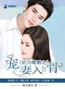 亿万暖婚第7天