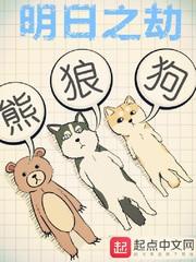 明日之劫剧情介绍