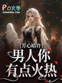 我被种情蛊了未删减版免费看