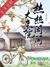 换夫后天天吃瓜七零全文阅读